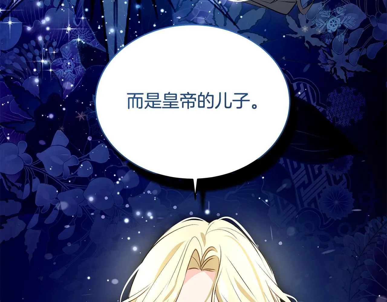 第19话 向教皇殿下求助134