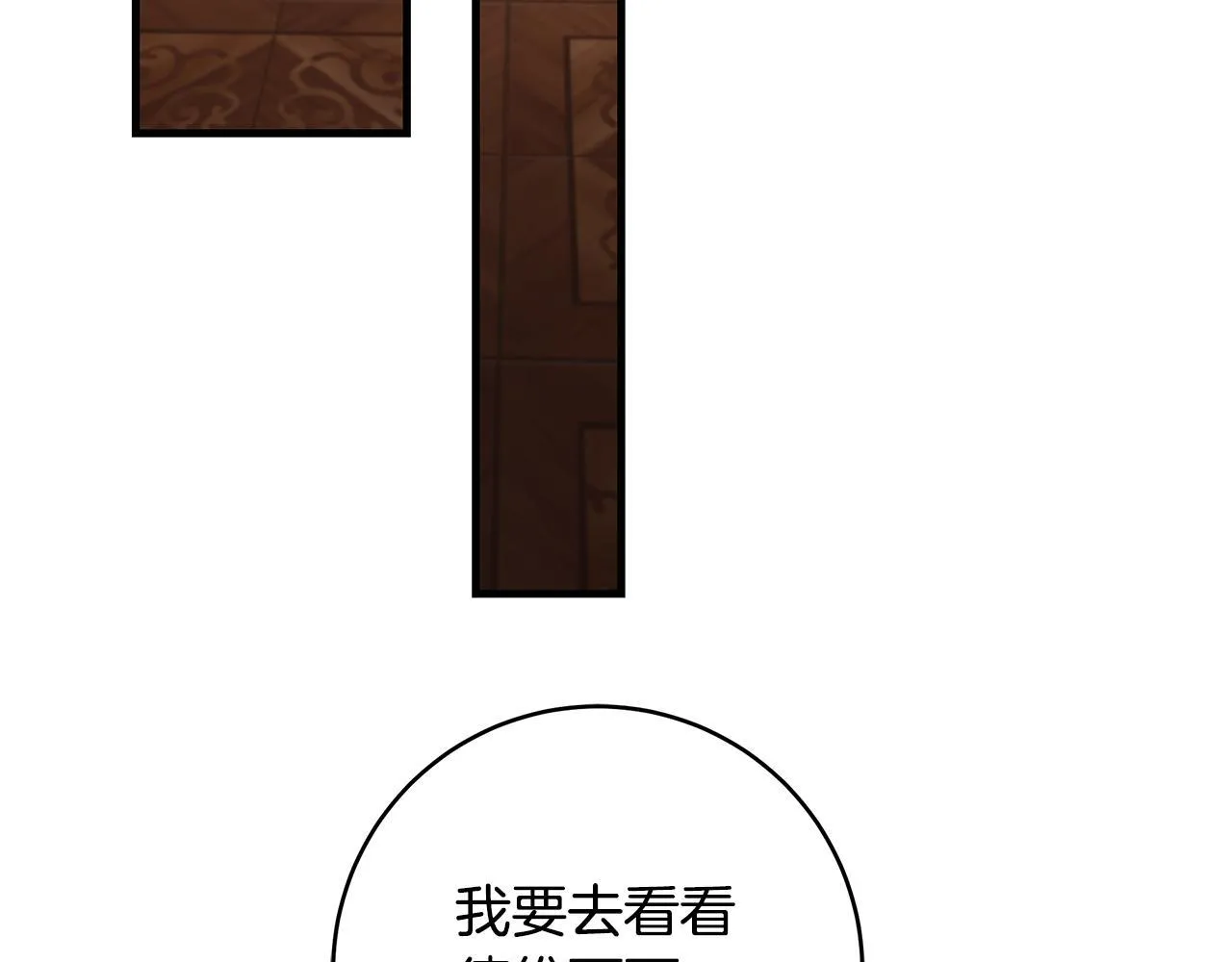 第78话 意外事故的真相169