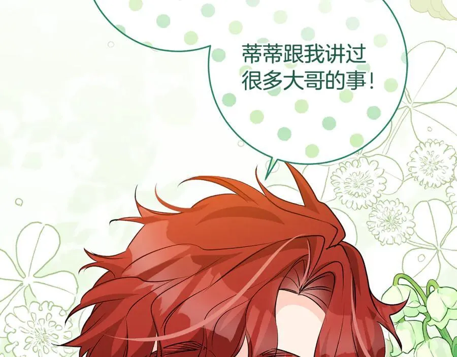 第59话 男友和丈夫之争15