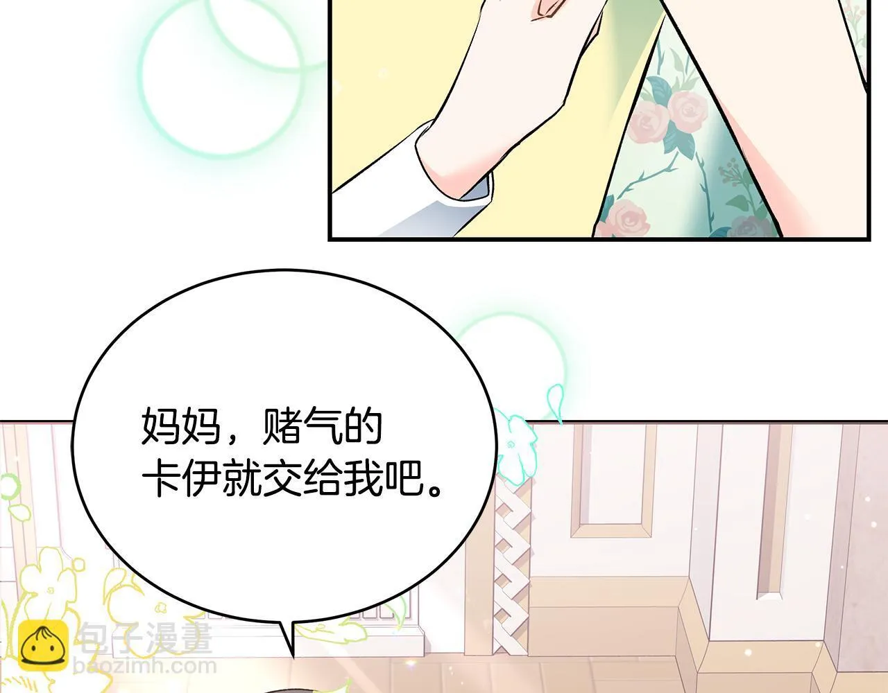 第12话 把头发染成红色24