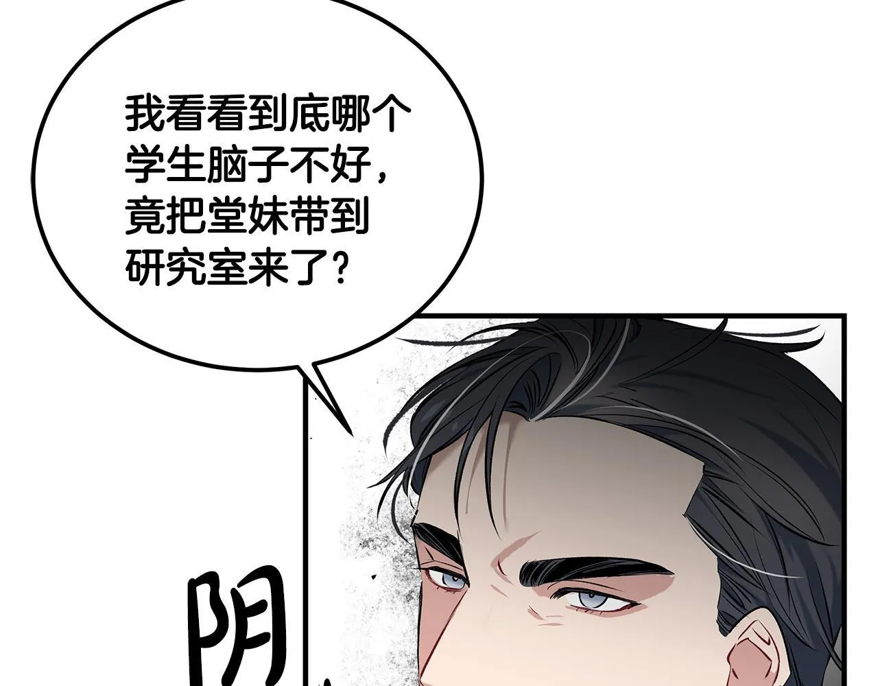 第4话 他居然是她老公171