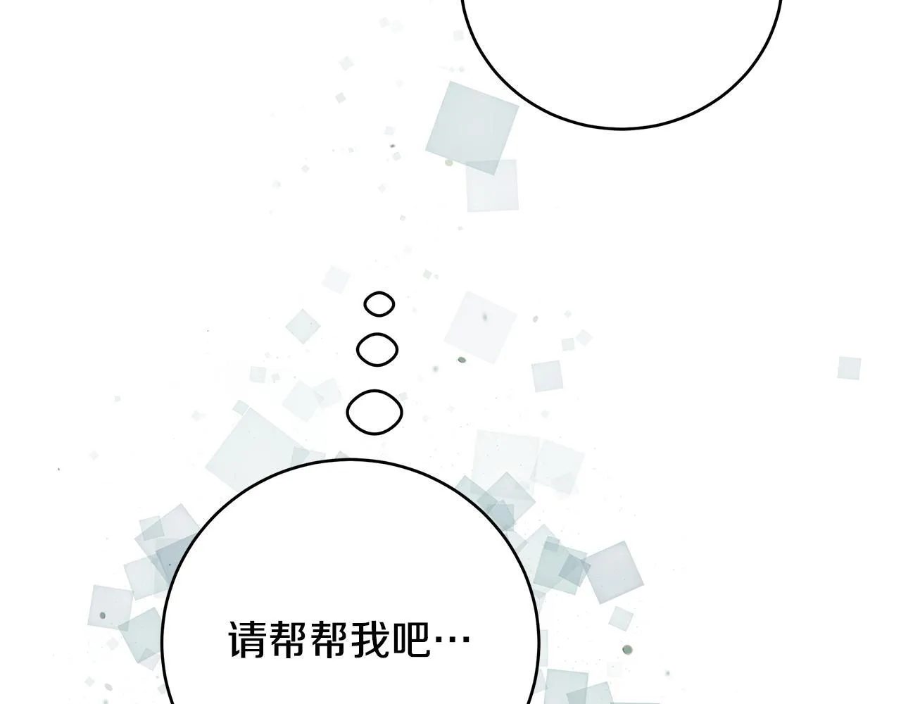 第19话 向教皇殿下求助35