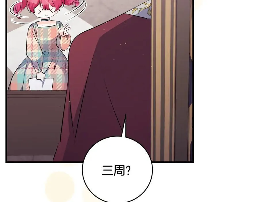 第34话 有人欢喜有人悲55