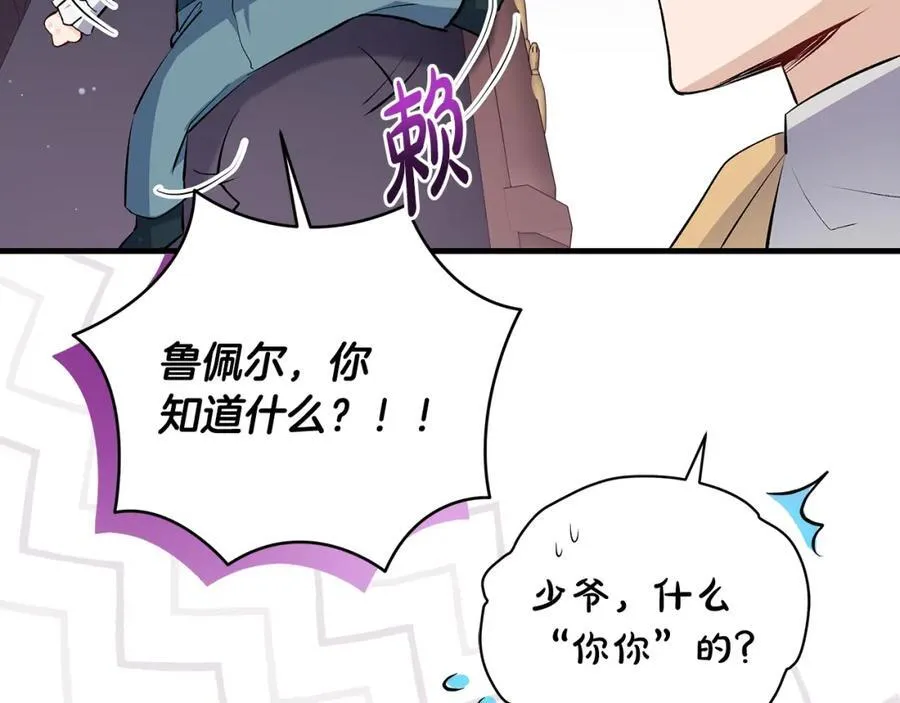 第35话 激烈的打架风波90