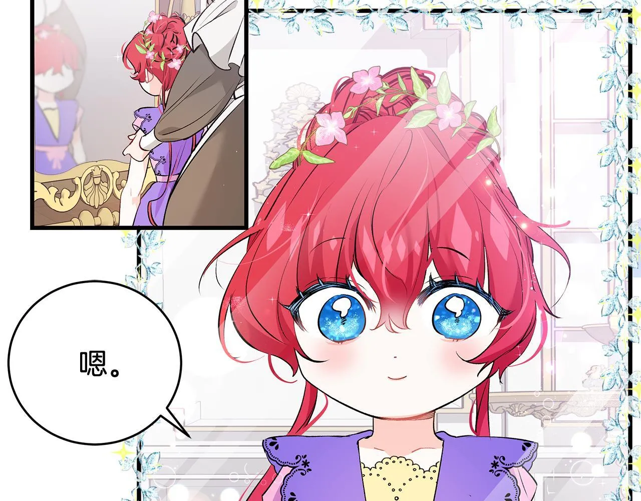 第18话 前所未有的安宁125