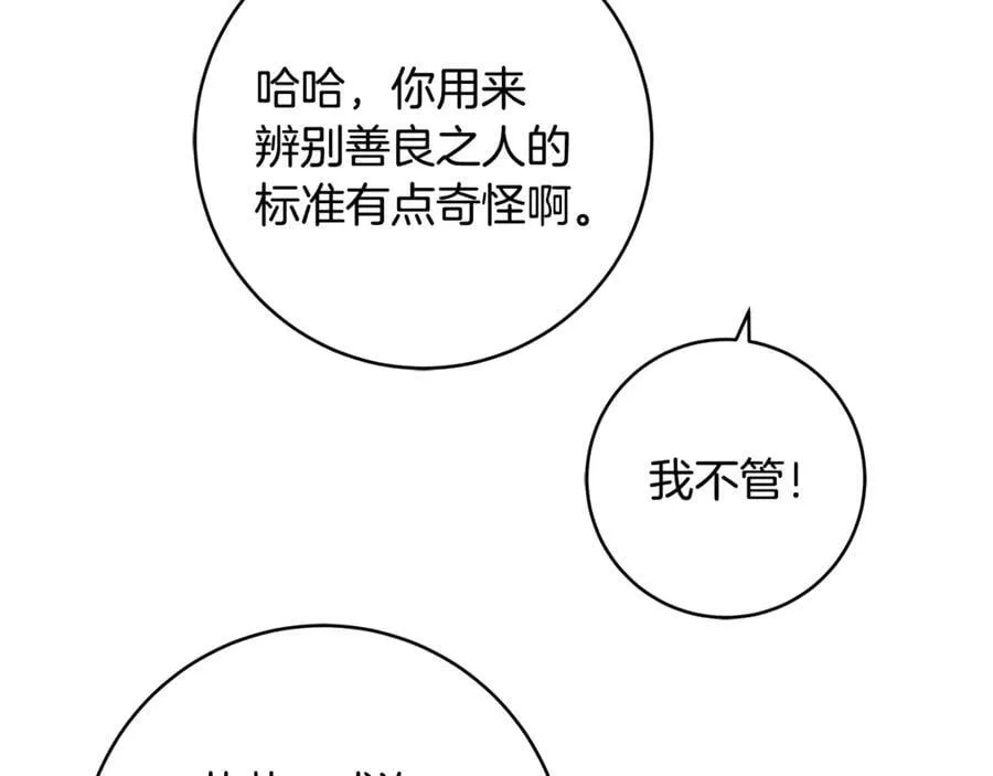 第67话 一定要保守秘密125