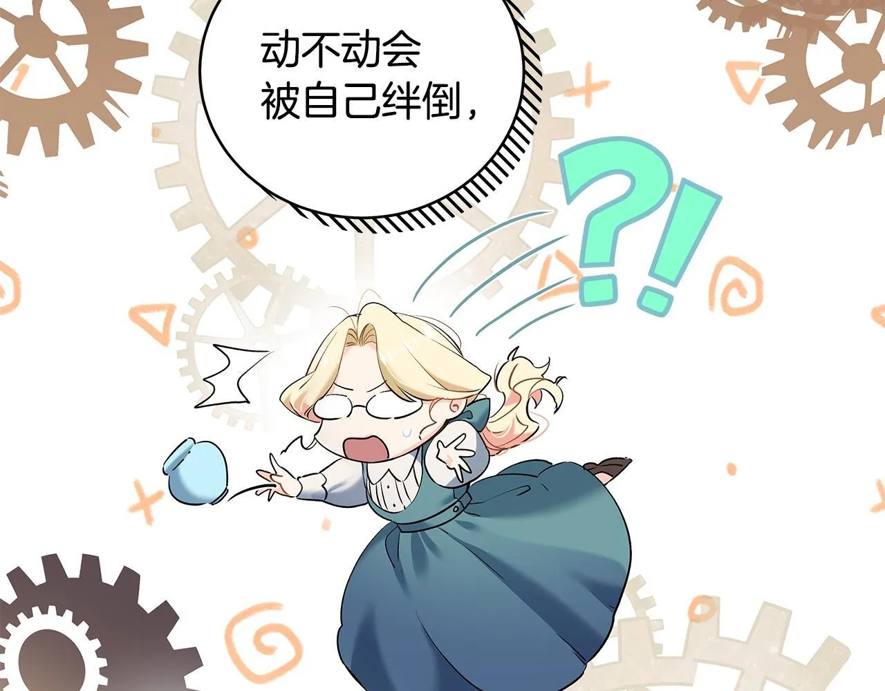 第7话 尴尬的独处时间118