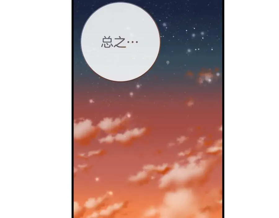 第59话 男友和丈夫之争57