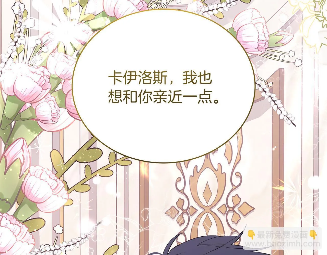 第15话 想办法化解矛盾57