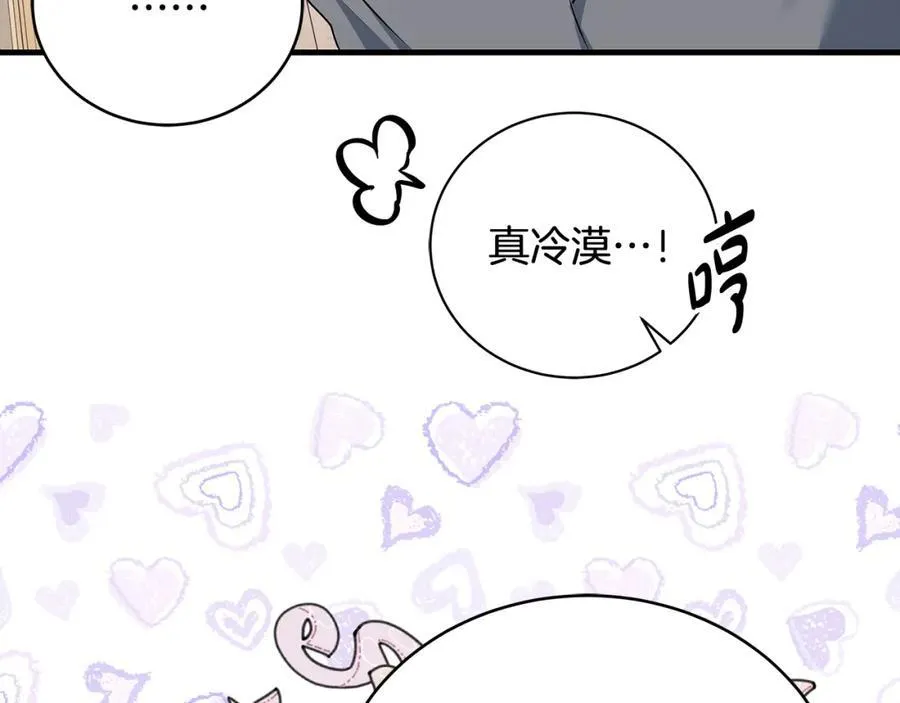 第21话 想方设法拦住她26