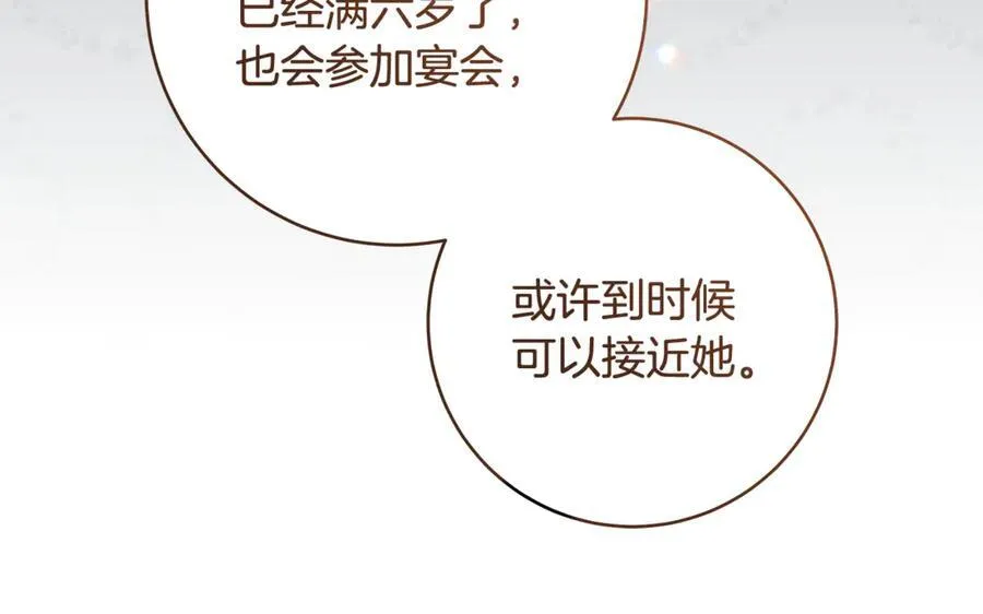 第63话 一颗小小的心脏86