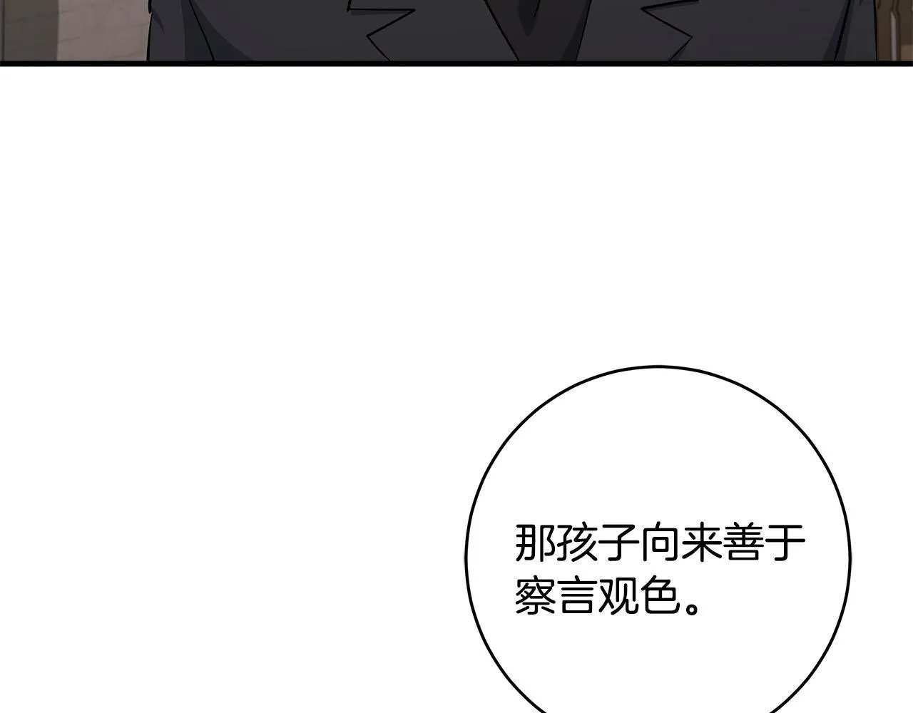 第78话 意外事故的真相20