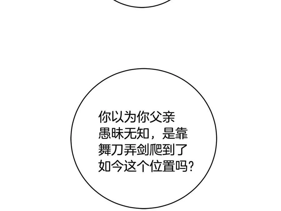 第33话 一起找家长签字146