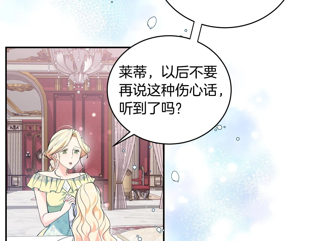 第10话 我终于得救了87
