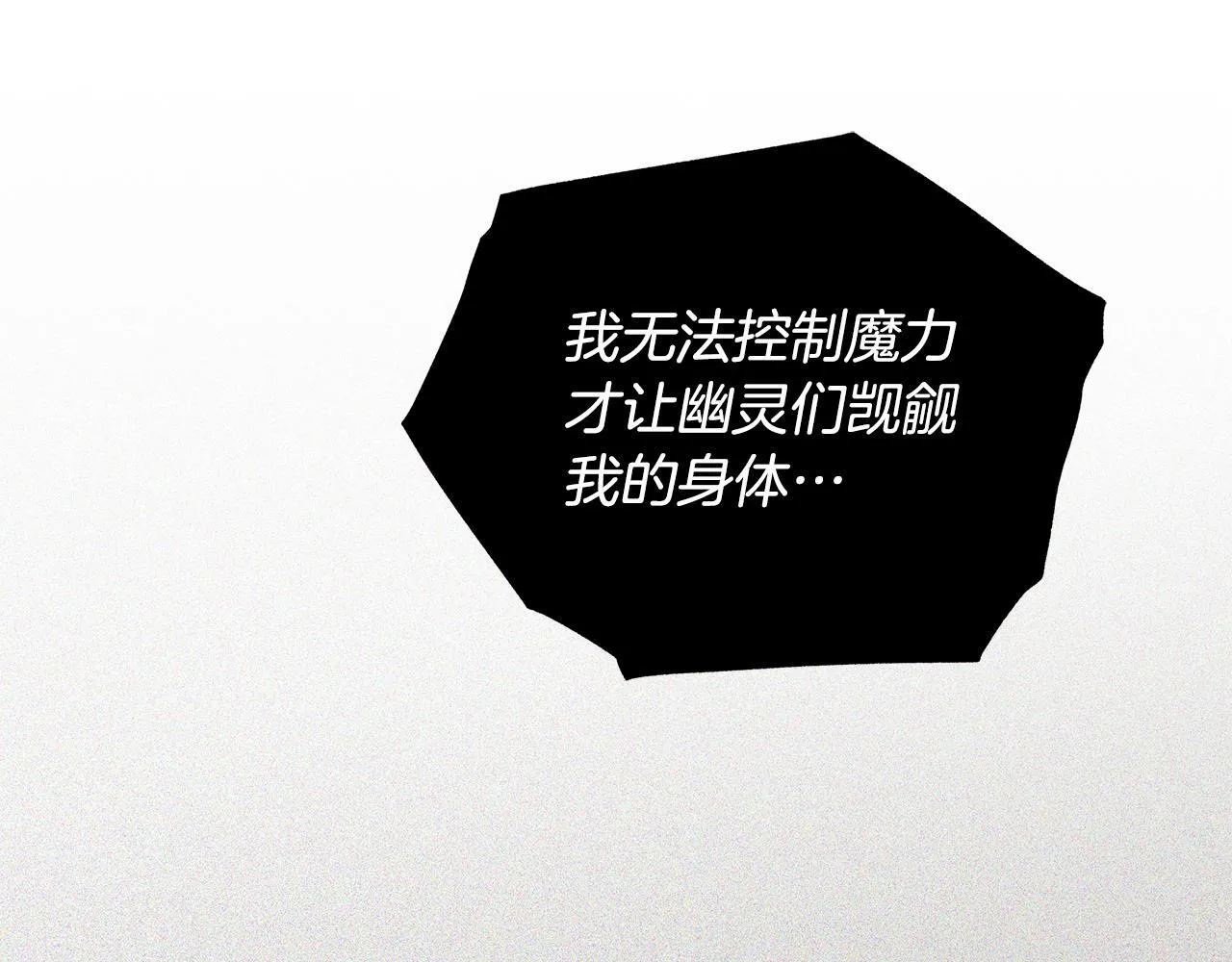 第79话 每个人都很崩溃55