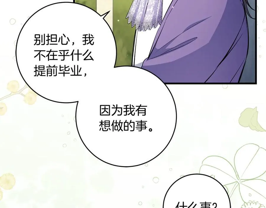第47话 彼此都真诚一点62
