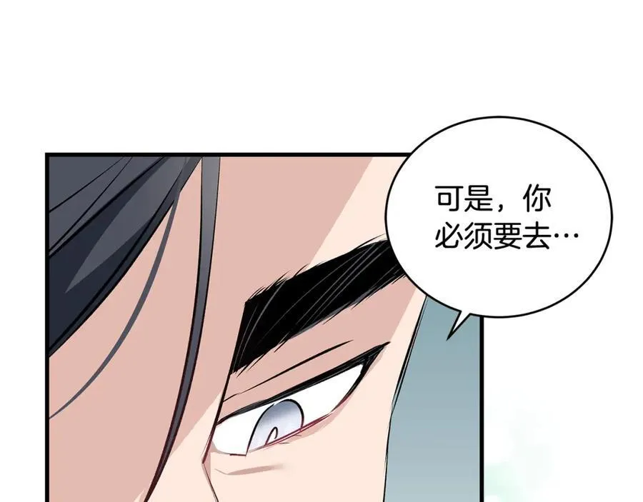 第20话 教皇厅同意联手161
