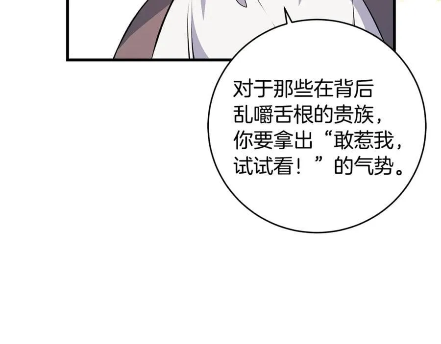 第65话 生日宴闪耀亮相77