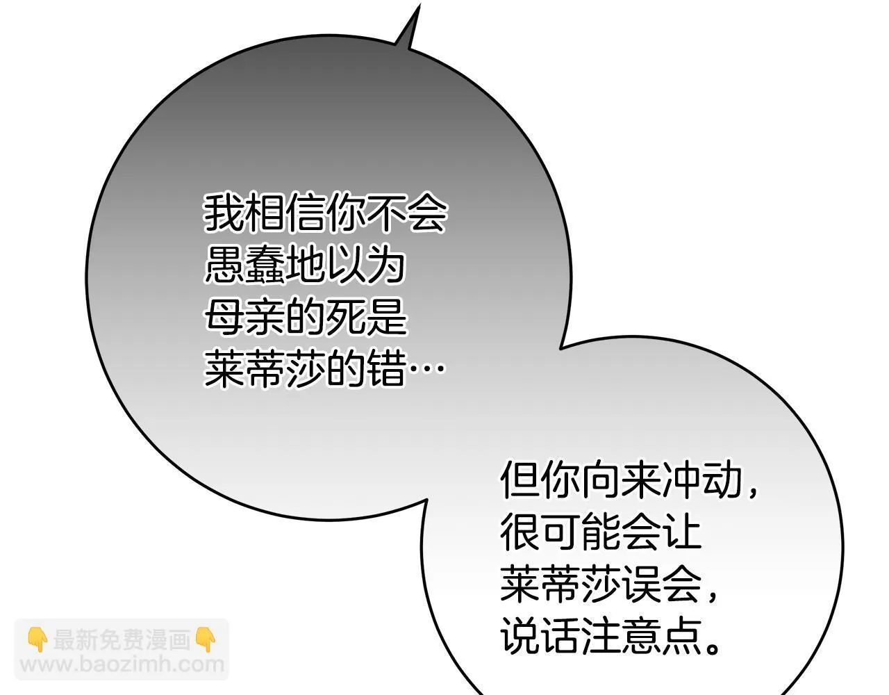 第78话 意外事故的真相84