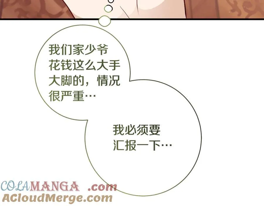 第51话 昂贵的恋爱咨询100