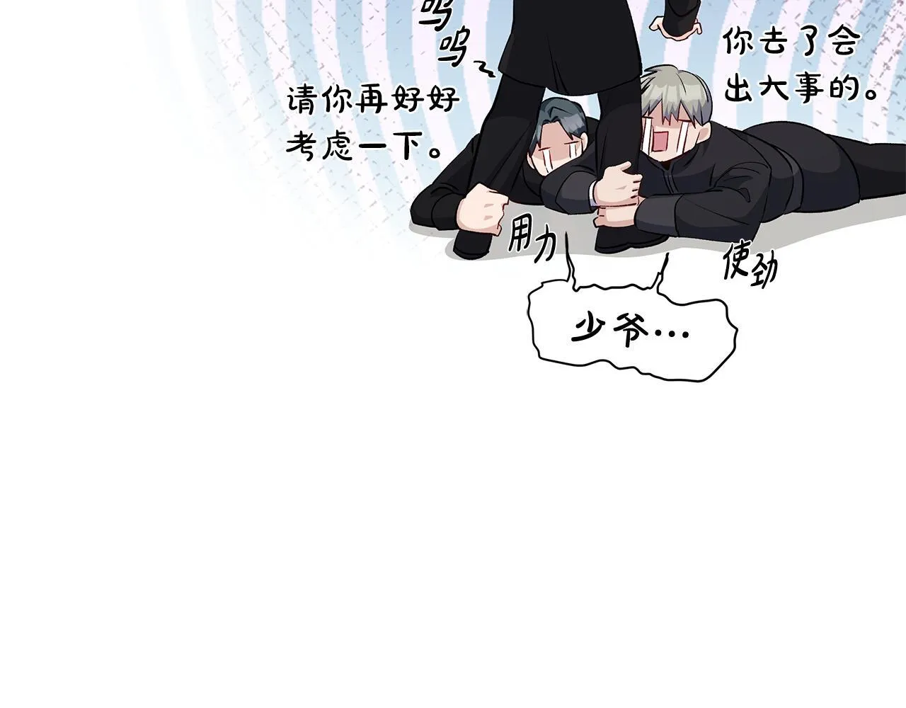 第81话 想变强大的执念160