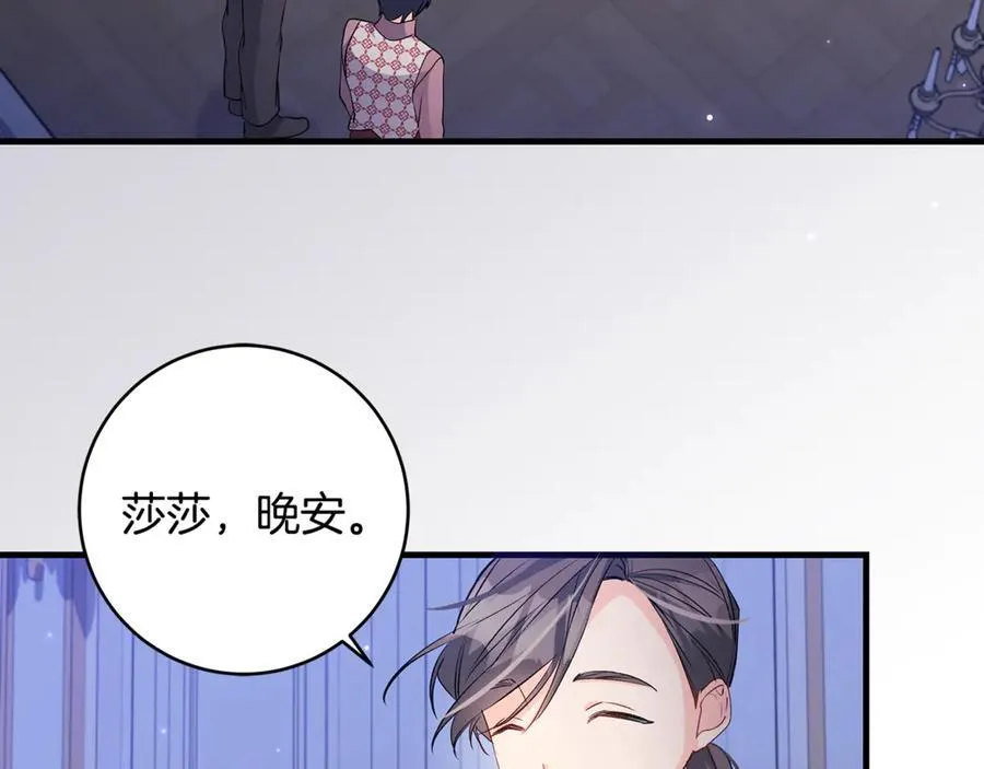 第47话 彼此都真诚一点82