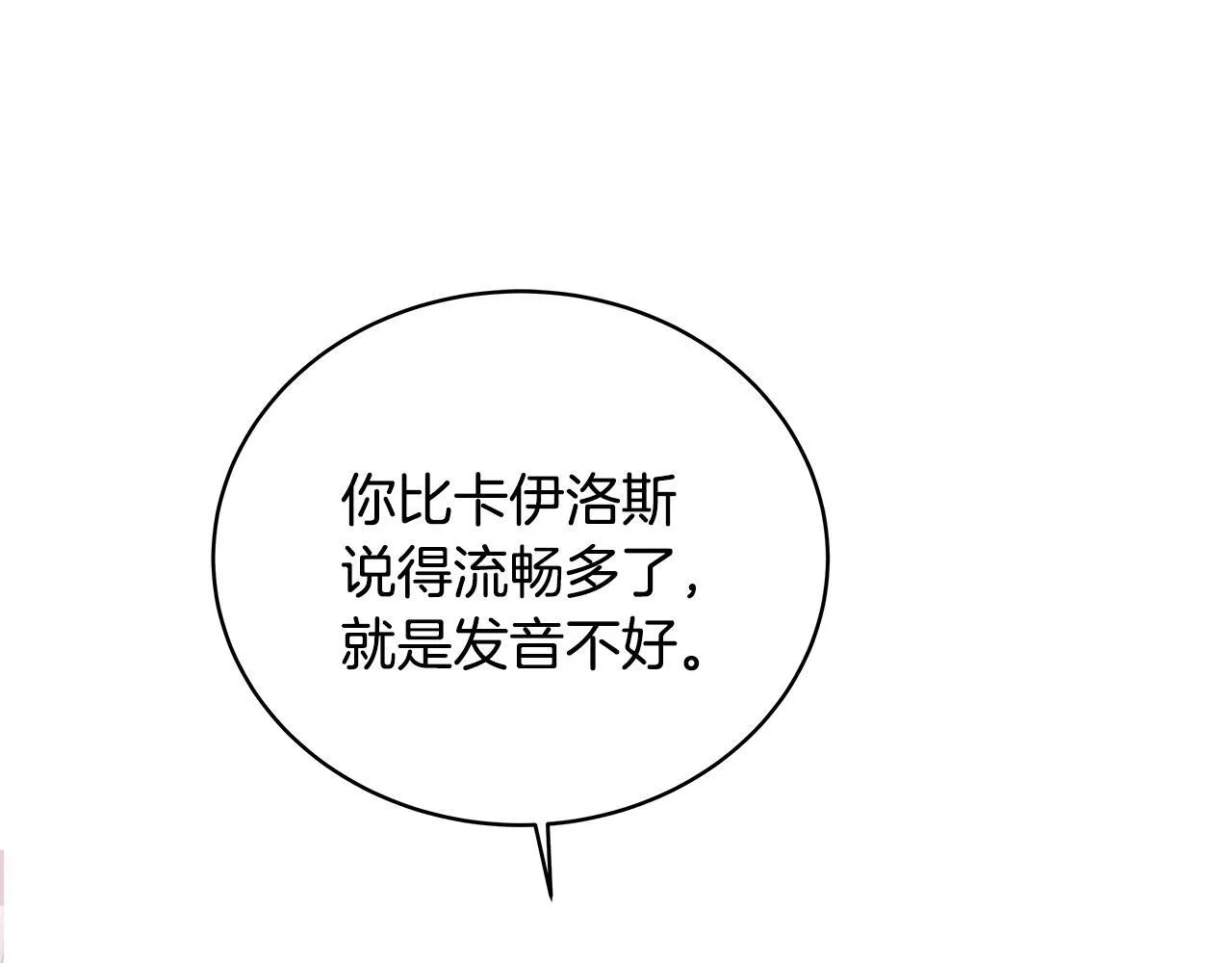 第7话 尴尬的独处时间81