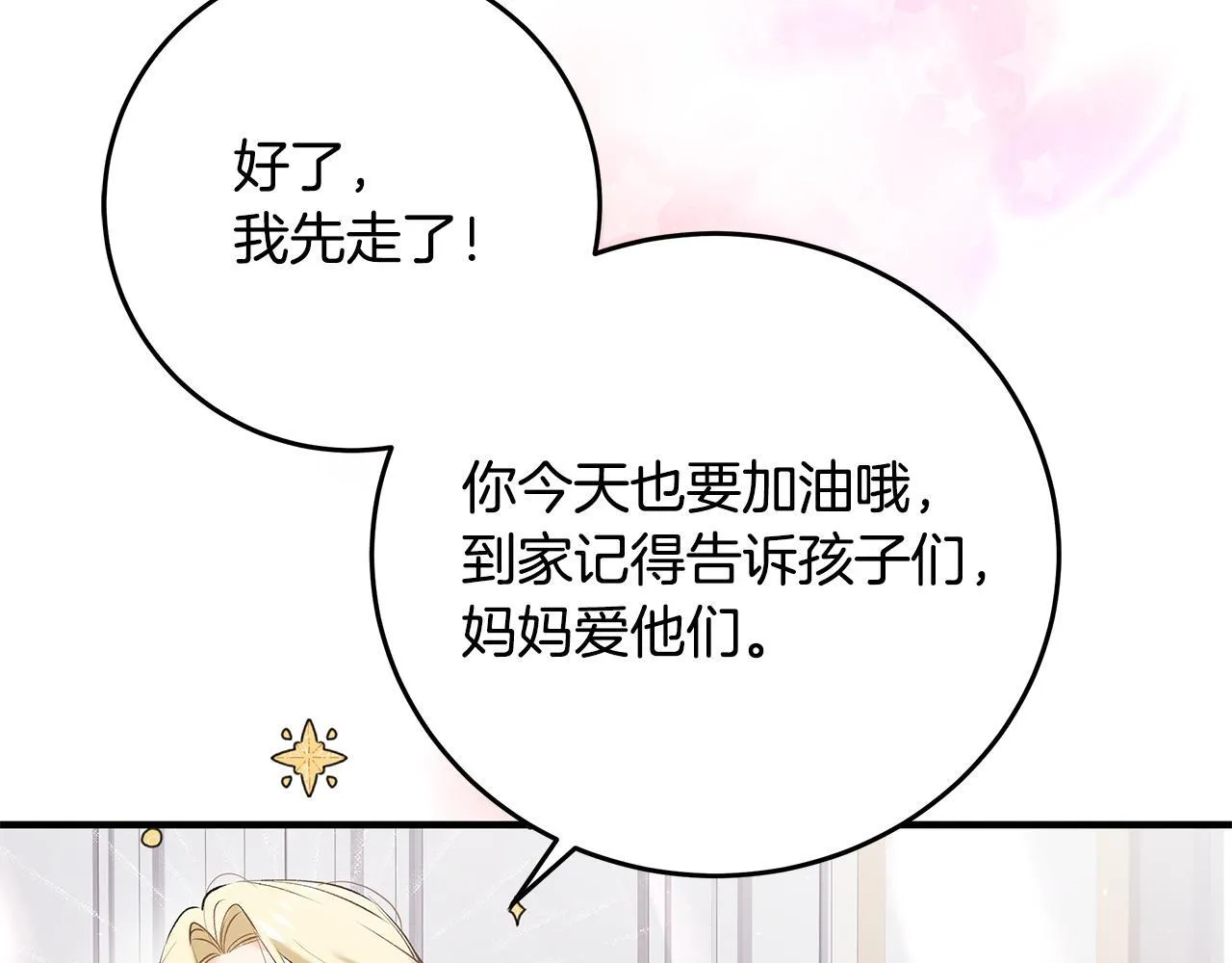 第6话 双向奔赴的守护110