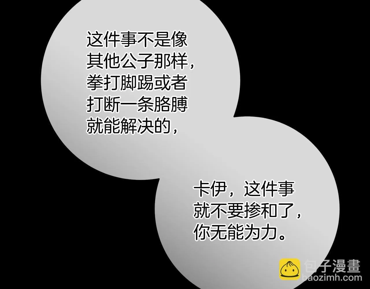 第79话 每个人都很崩溃1