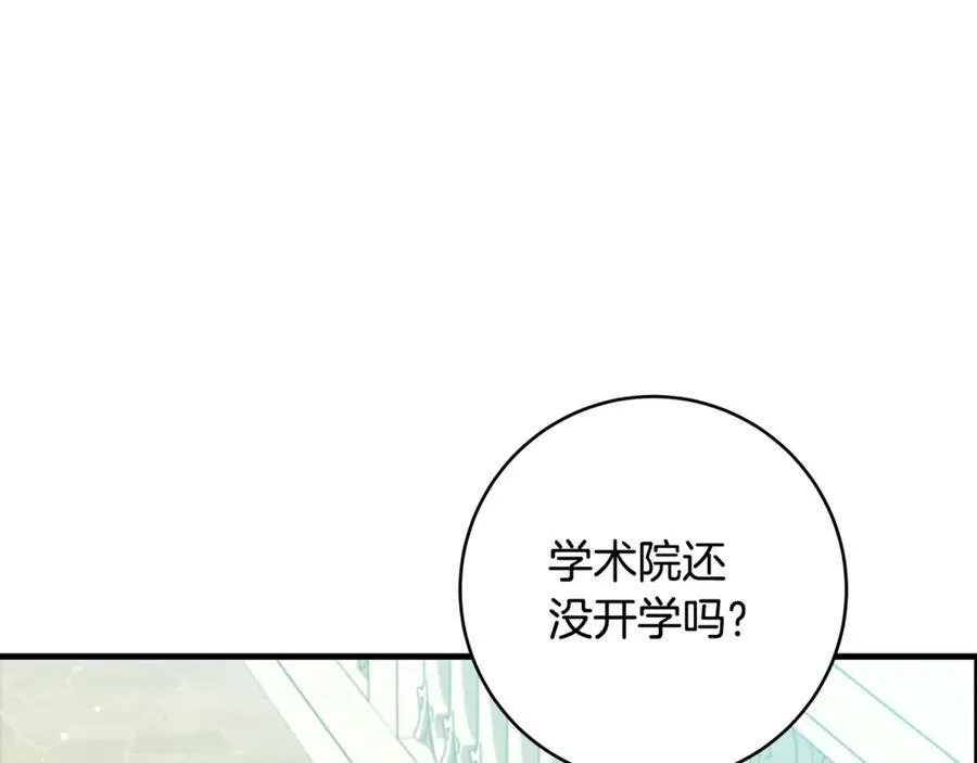 第47话 彼此都真诚一点33
