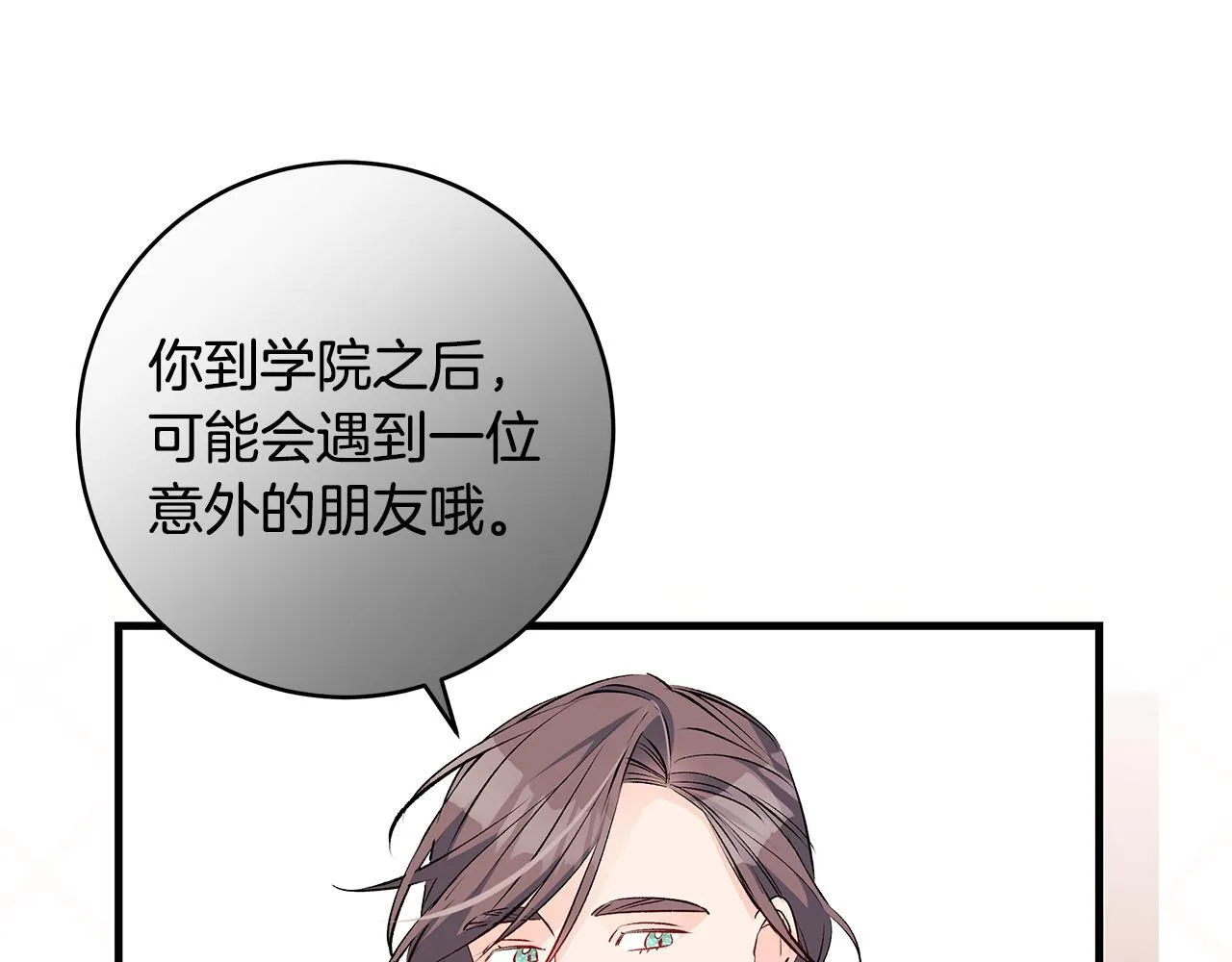 第73话 入学日一波三折31