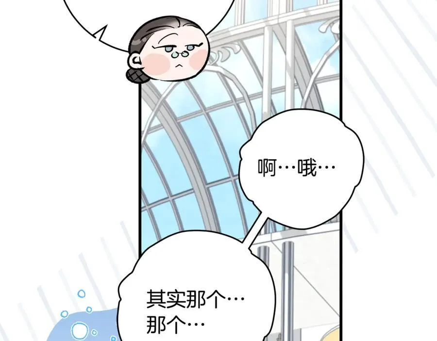 第33话 一起找家长签字41