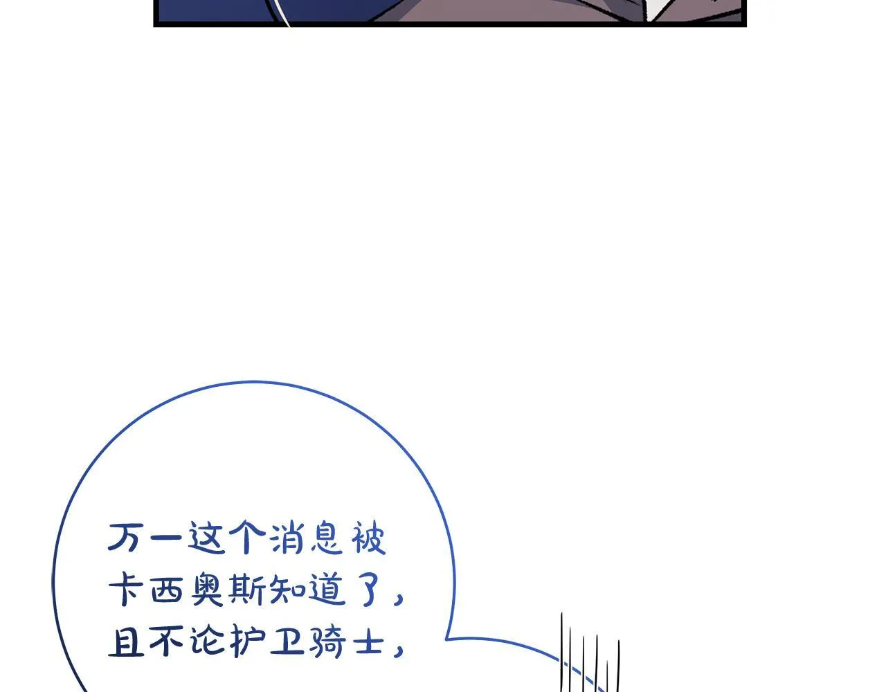 第72话 挖掘工作不能停67