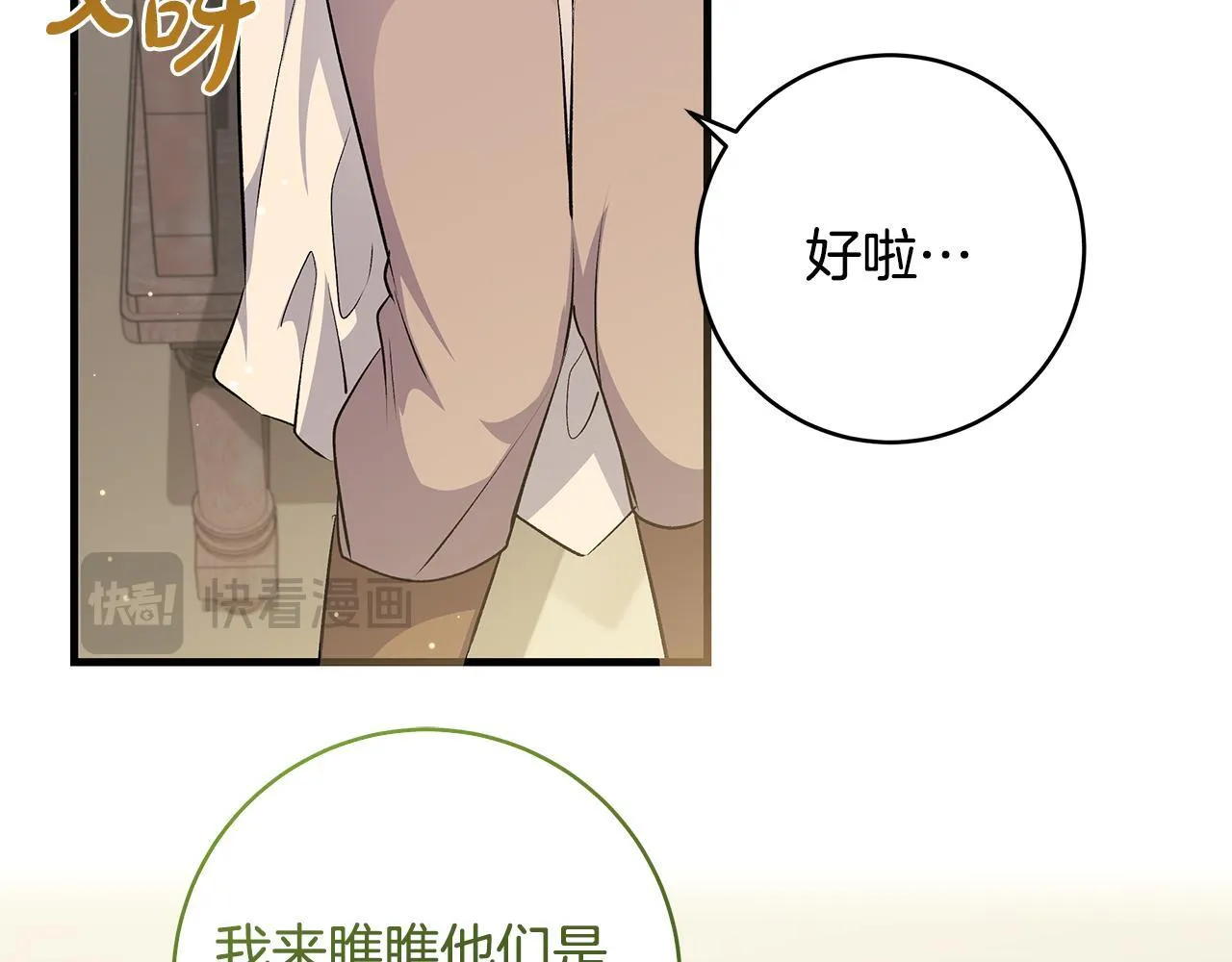 第48话 不同的写信风格6
