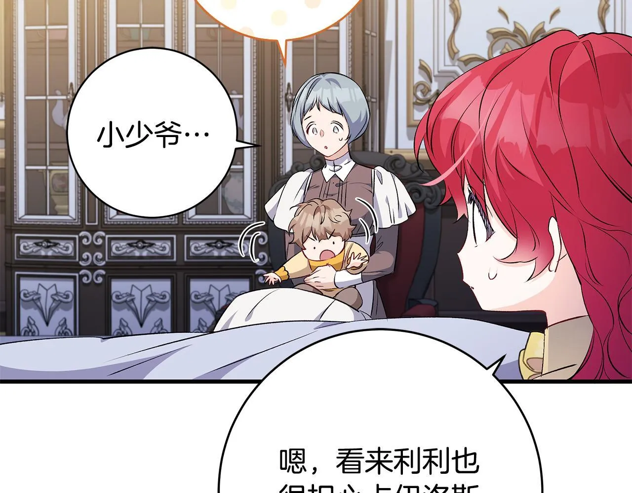 第71话 四个孩子一张床95