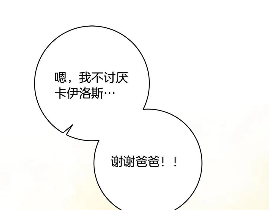 第40话 逃走前惜别众人59
