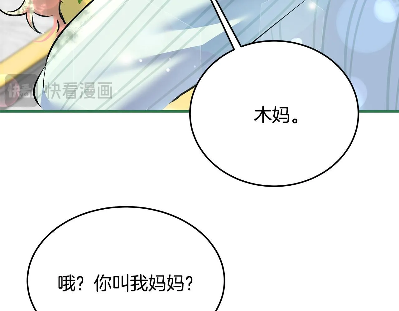 第3话 摇身一变成团宠148