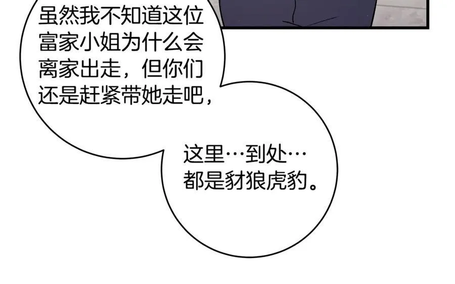 第44话 救好友挺身而出57