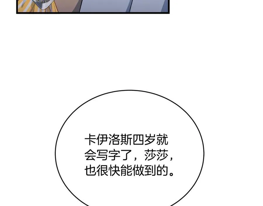 第28话 “狗都嫌”的年龄98