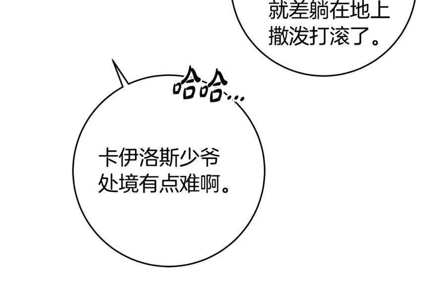 第37话 死要面子活受罪95