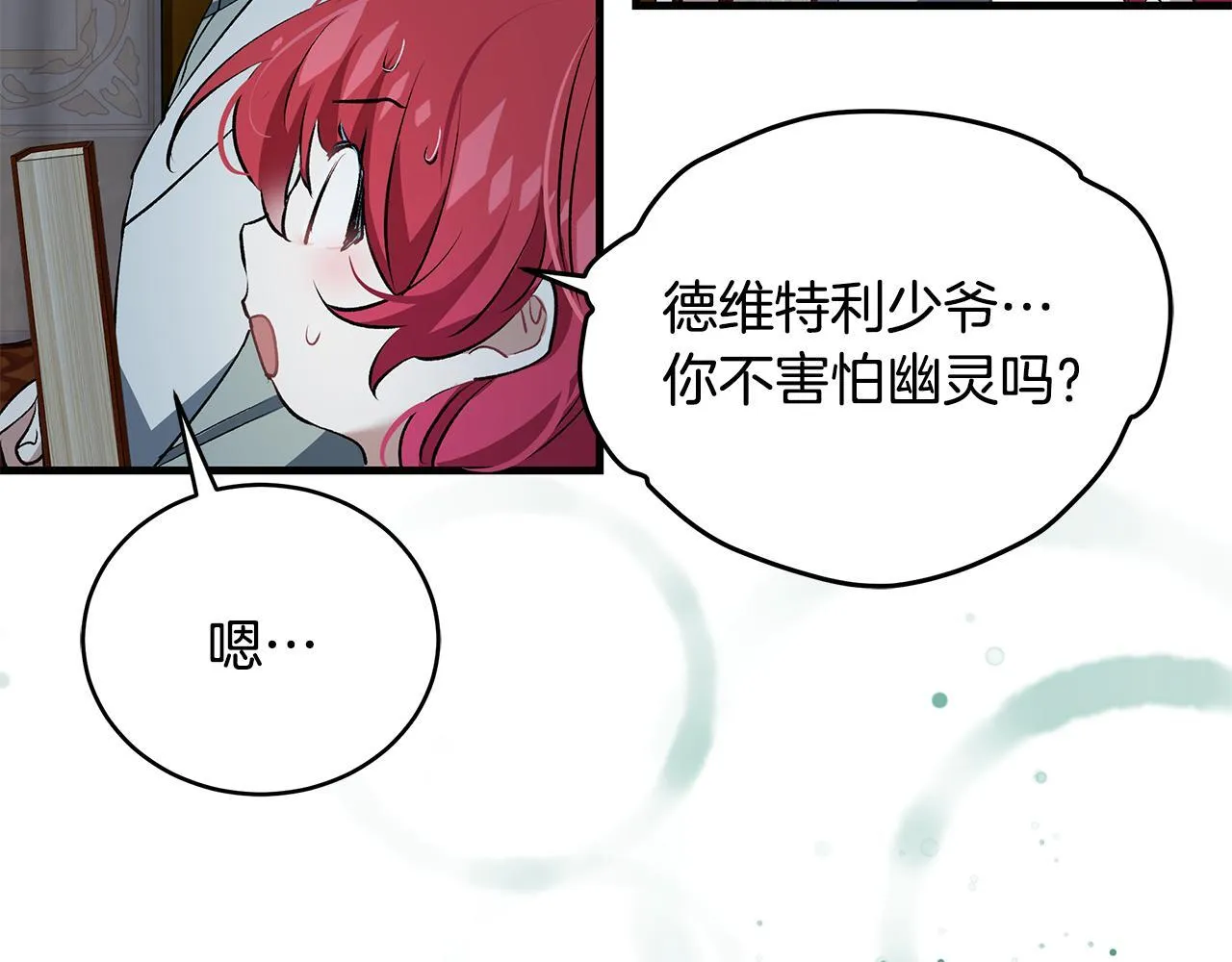第18话 前所未有的安宁40