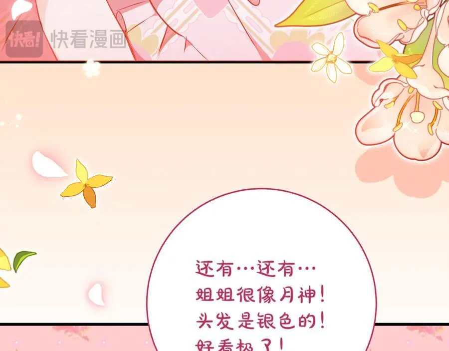 第67话 一定要保守秘密123