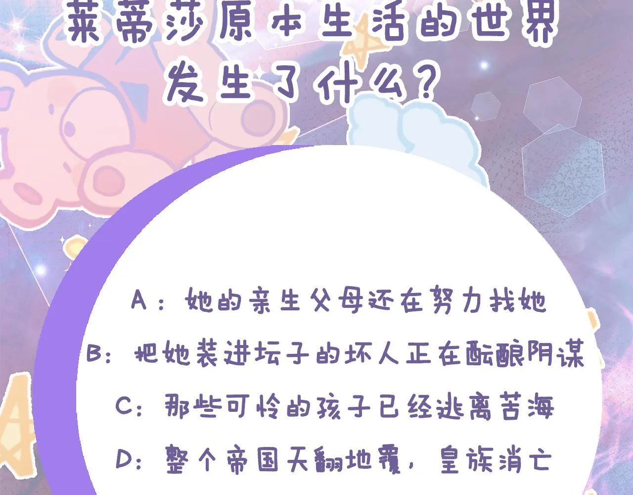 第3话 摇身一变成团宠227