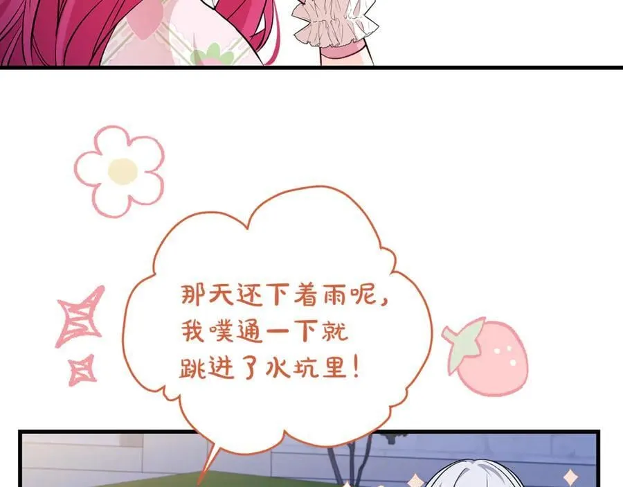 第67话 一定要保守秘密17