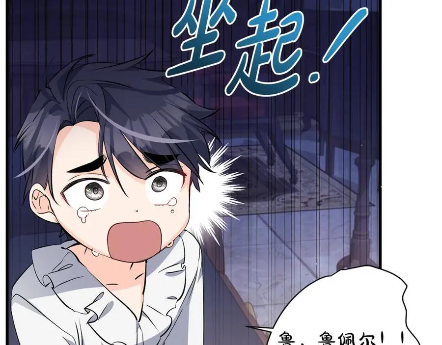 第35话 激烈的打架风波103