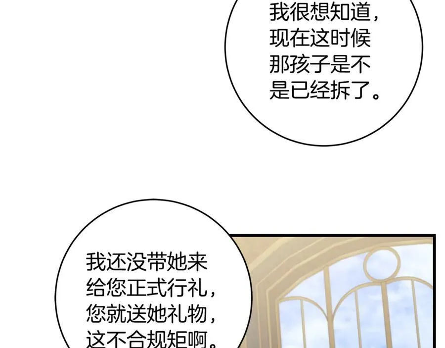 第56话 阴险狡诈的皇帝130