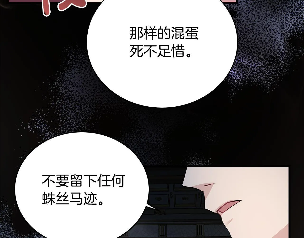 第13话 梦里的神秘人物136
