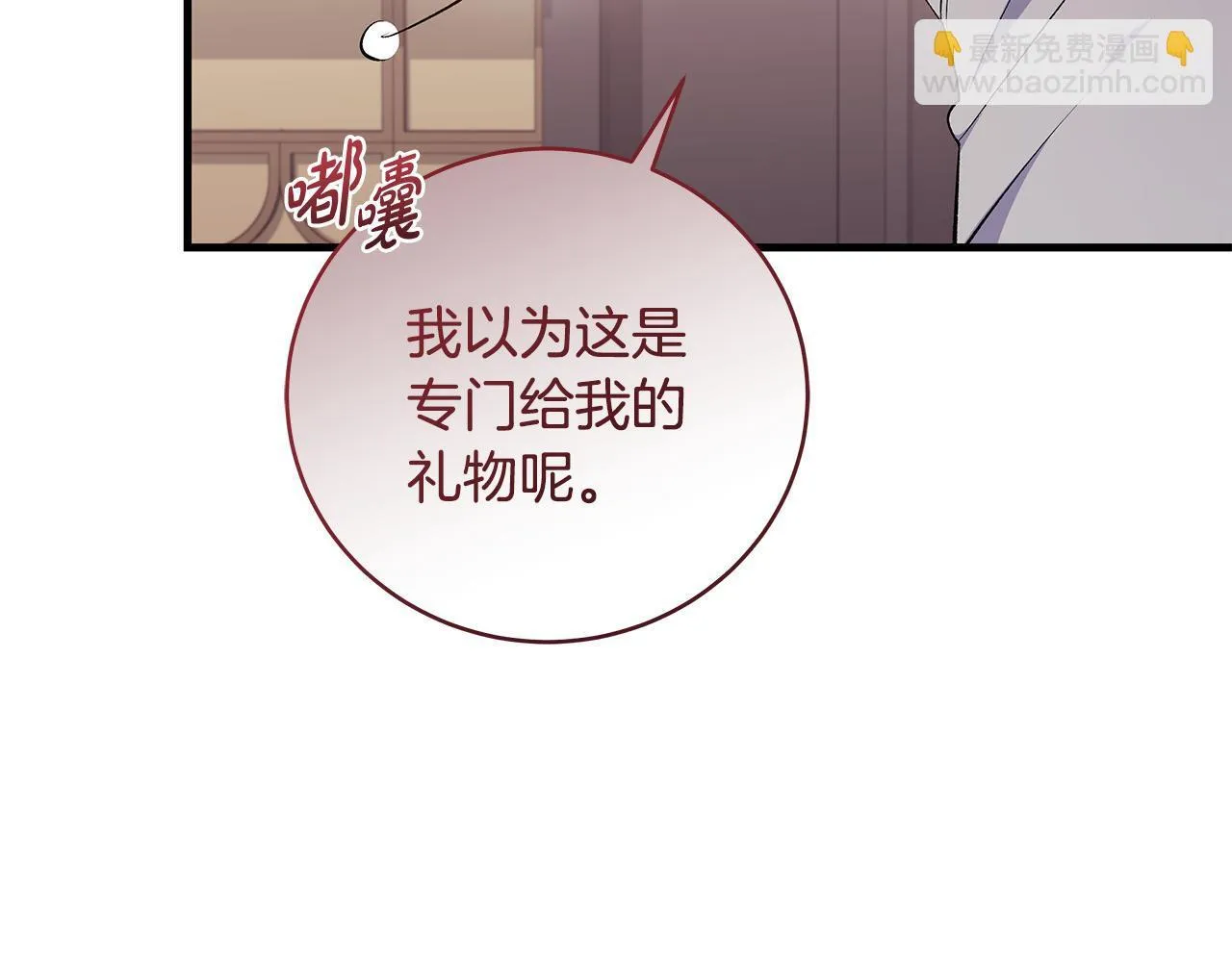 第76话 幼稚鬼互不相让26