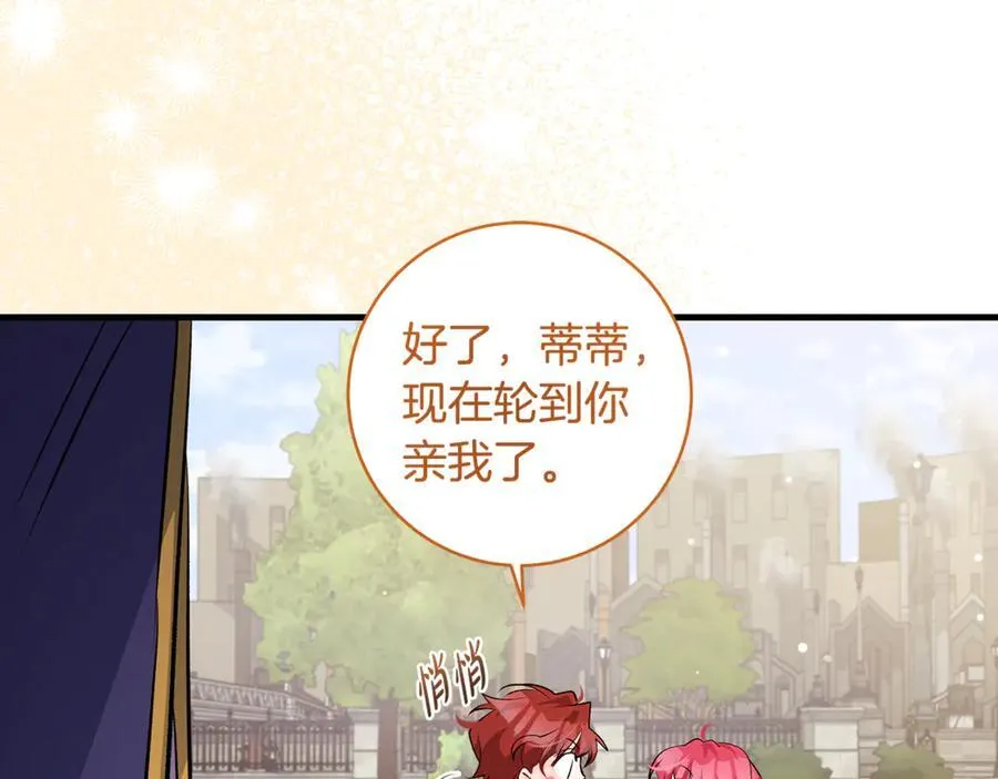 第45话 我是你的男朋友155