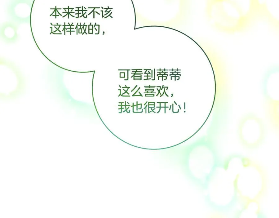 第58话 闪亮飞舞的蝴蝶65